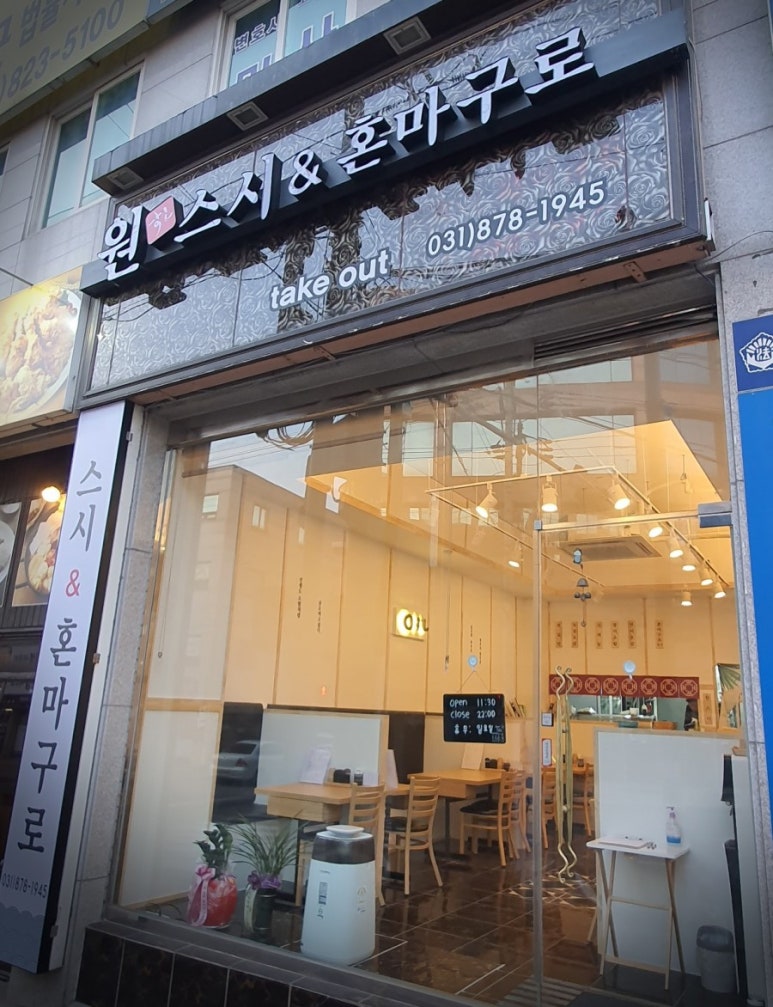 원스시&혼마구로 이미지