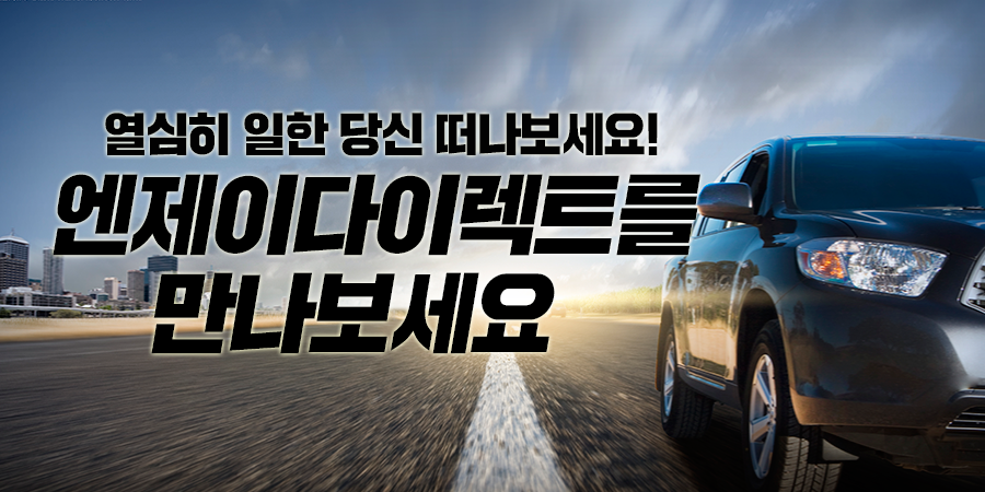 엔제이다이렉트 이미지