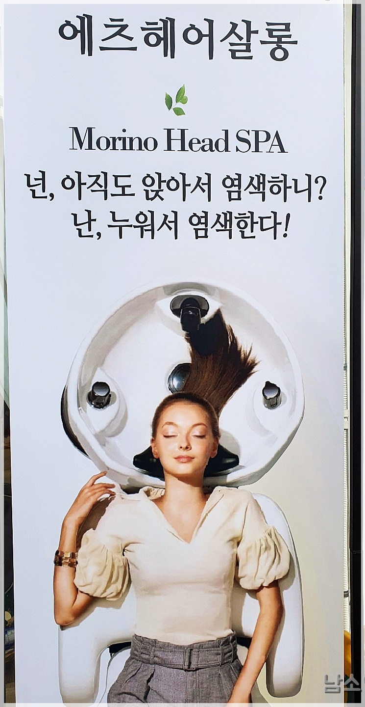에츠헤어살롱 이미지