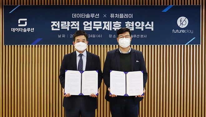 데이타빅 이미지