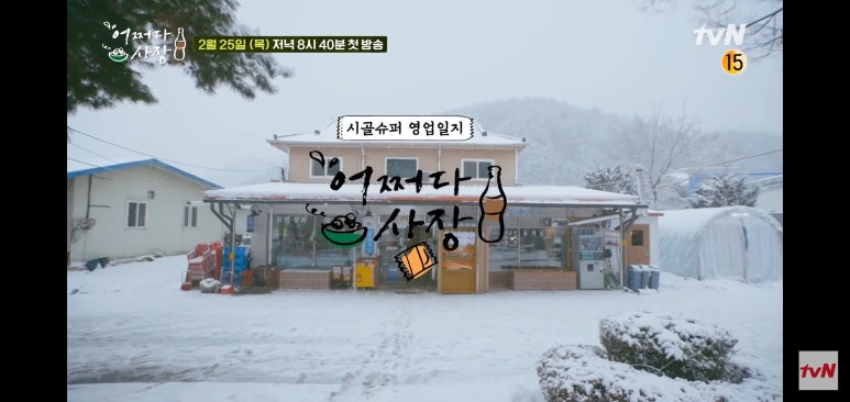 원천슈퍼 이미지