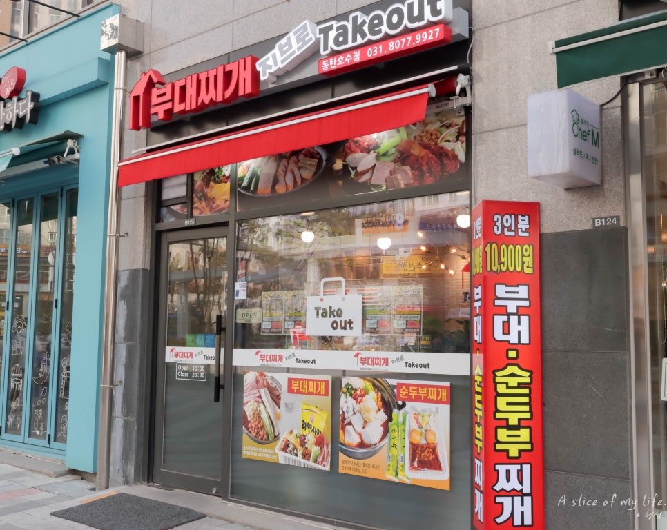 파리바게뜨동탄에비뉴 이미지