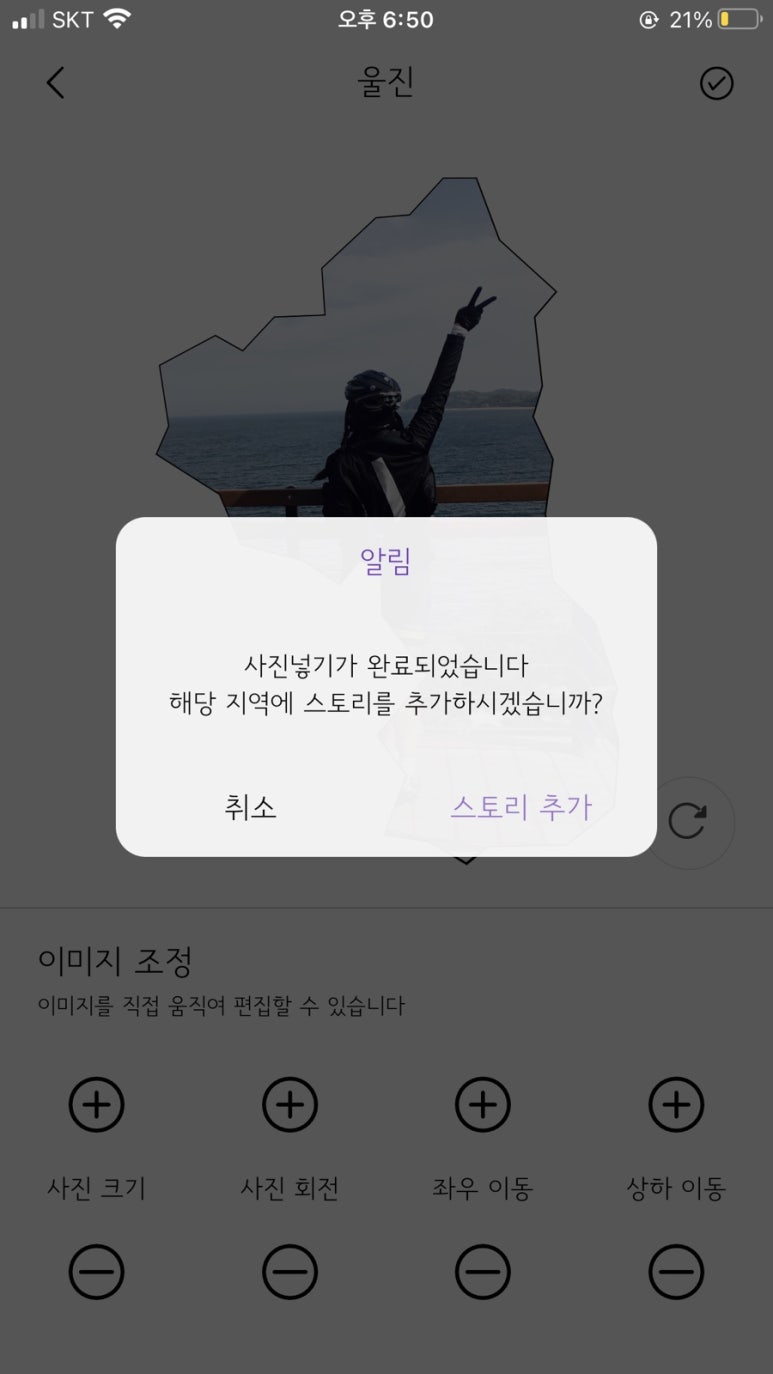 나의여행지도 이미지