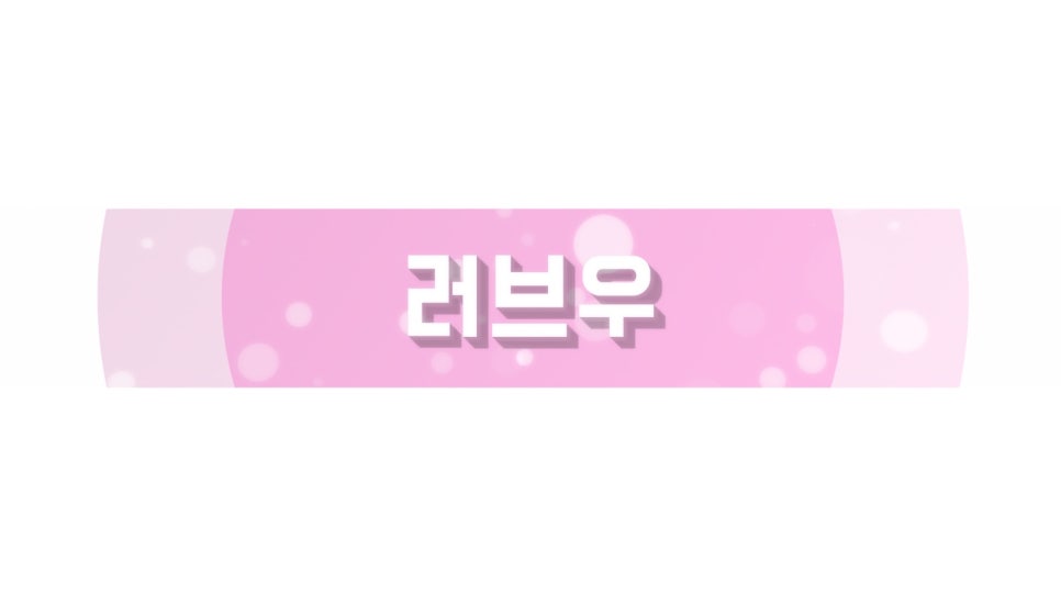 효원면옥 이미지