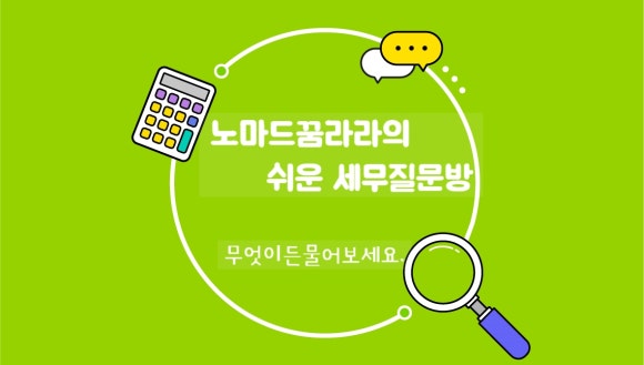 라라세무회계 이미지