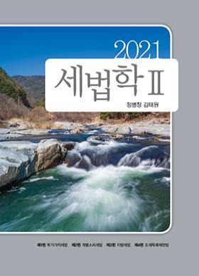 호서세무법인 이미지
