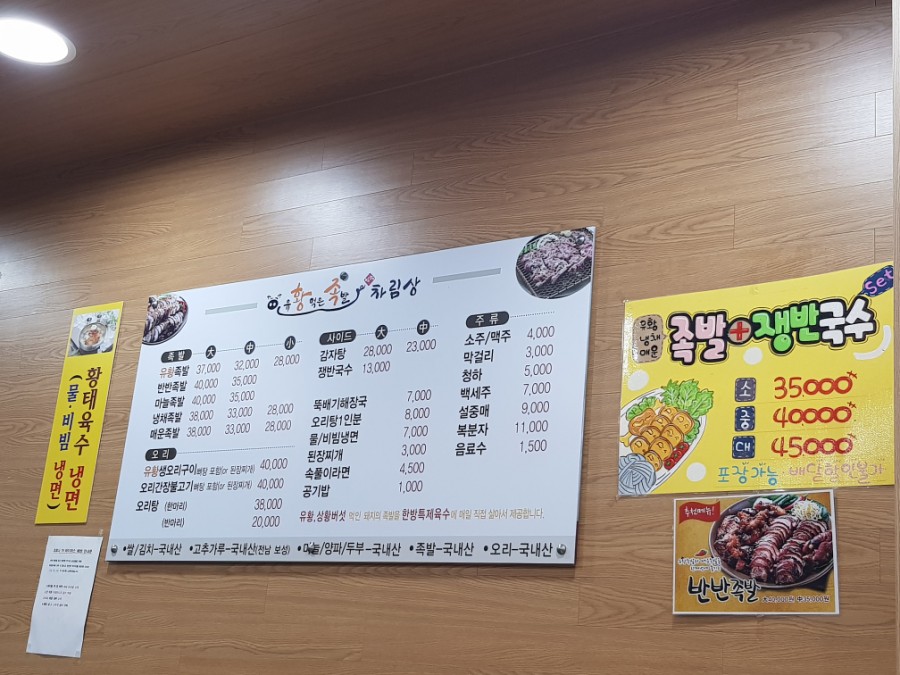동울산족발 이미지