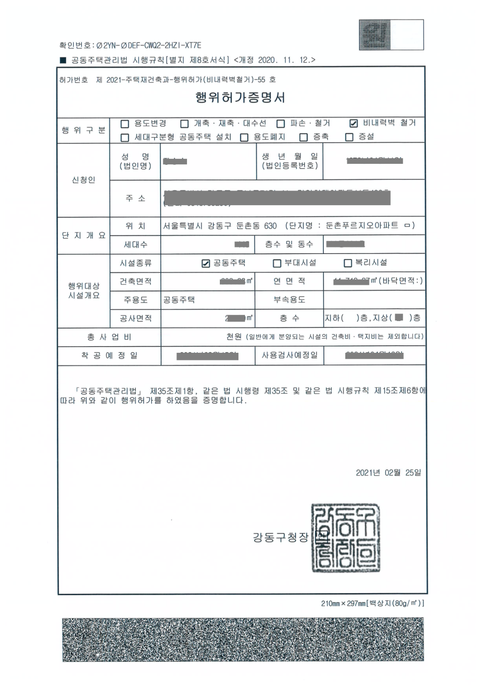 이수종합건축사사무소 이미지