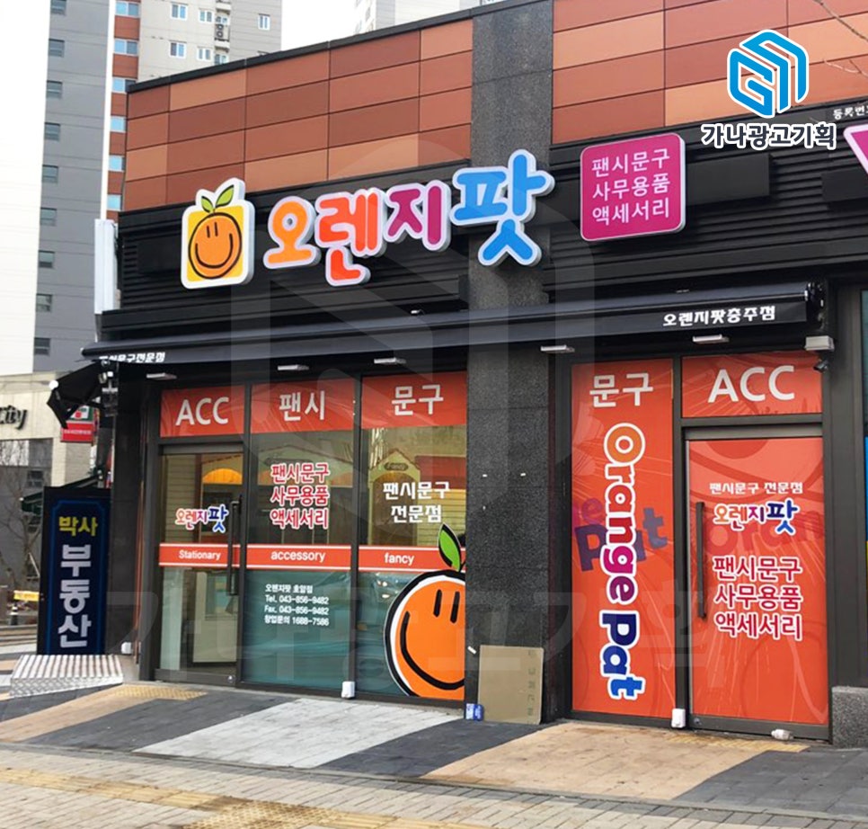 오렌지팟 이미지