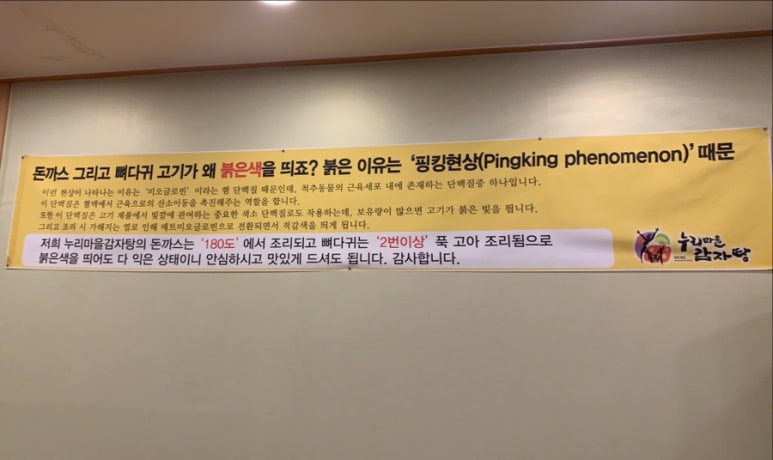 누리마을감자탕시지점 이미지