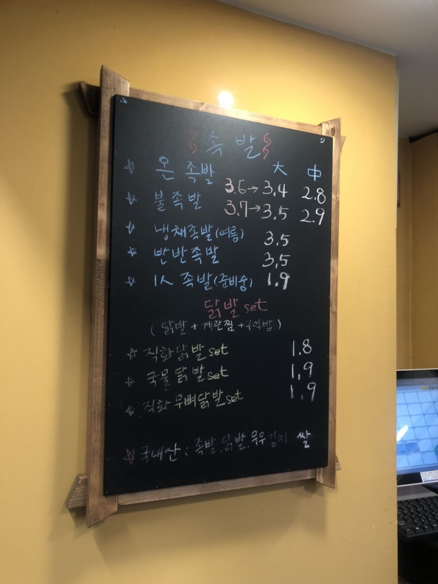 장인닭발 이미지