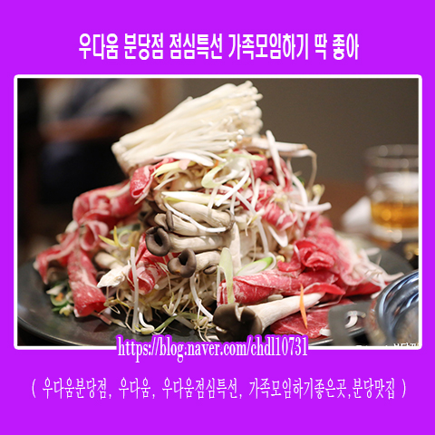 우다움 분당점 이미지