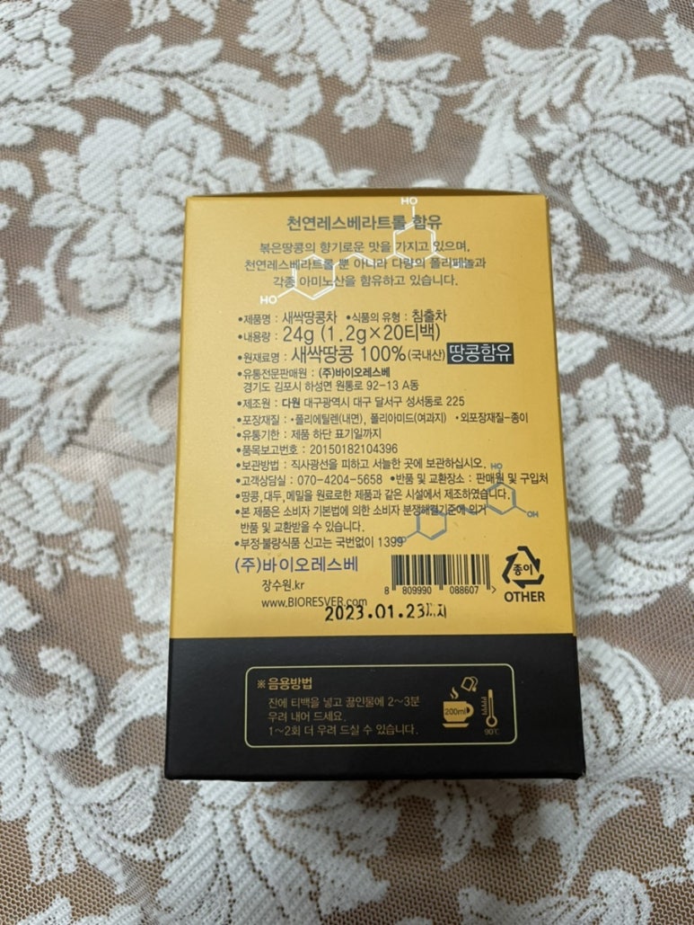 (주)바이오레스베 이미지