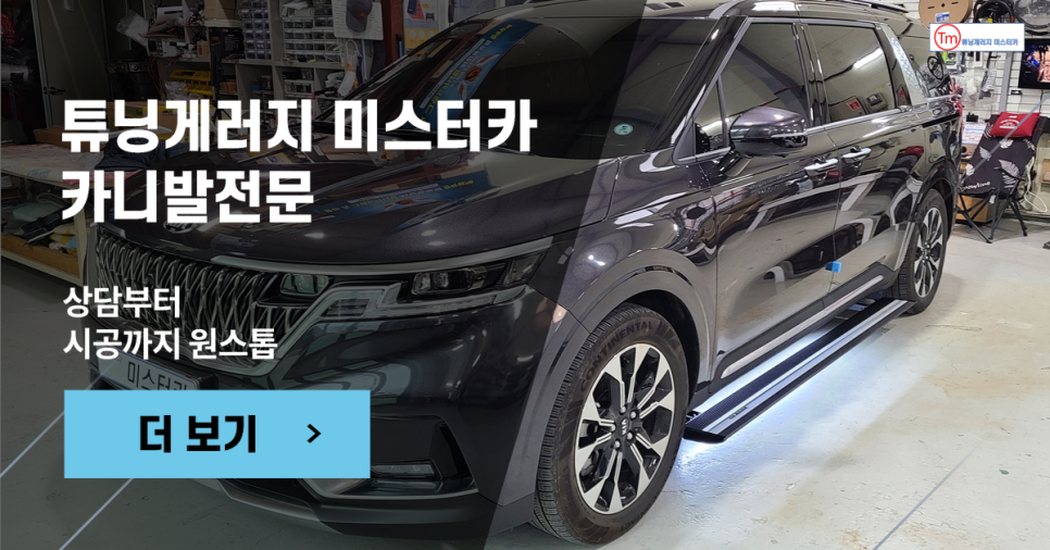미스터구조변경 이미지