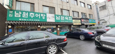 샛집남원추어탕 이미지