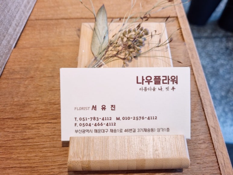 나우플라워 이미지