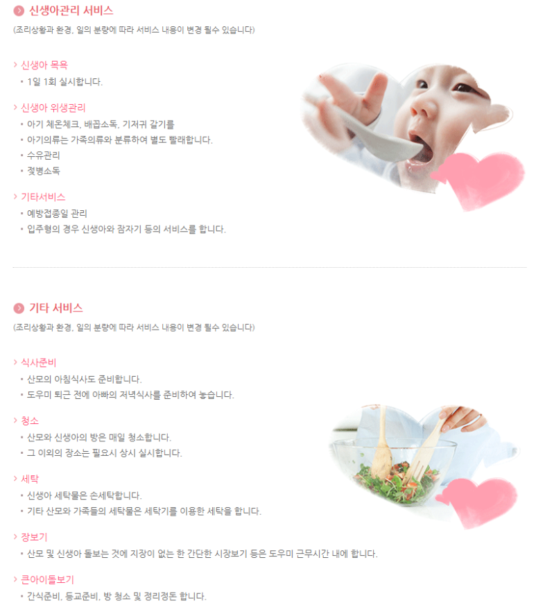 도봉세탁 이미지