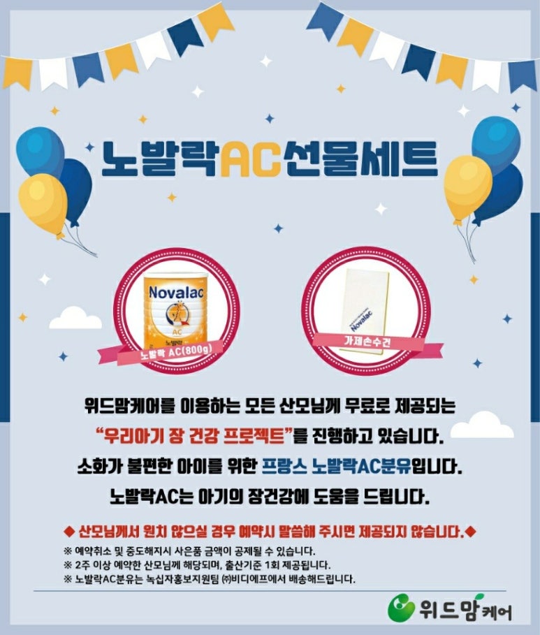 위드맘케어 이미지