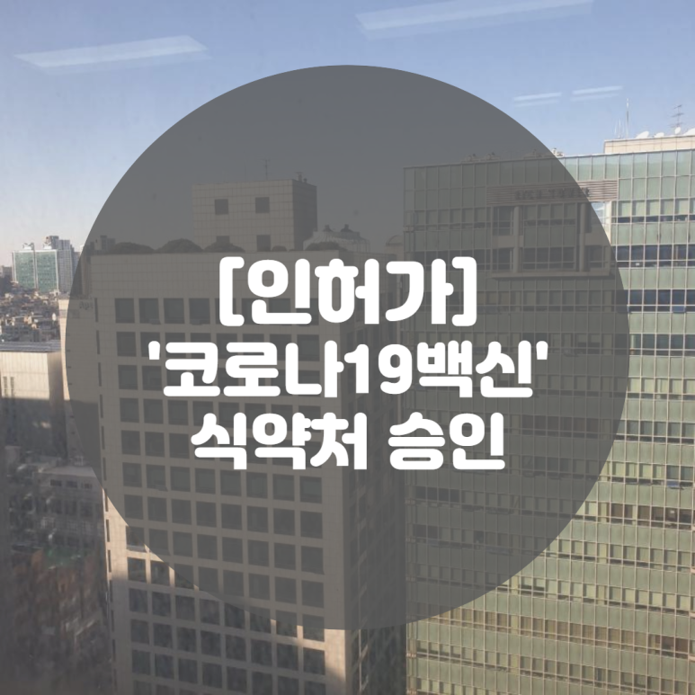 (주)코비스 이미지