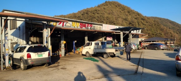 봉화카센타 이미지