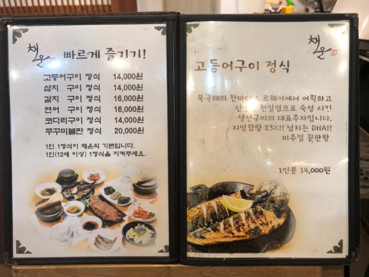 올생선구이 이미지