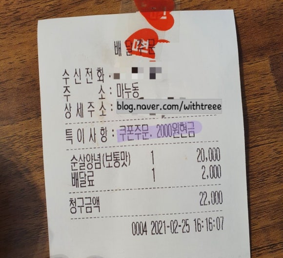 지코바 마두1호점 이미지
