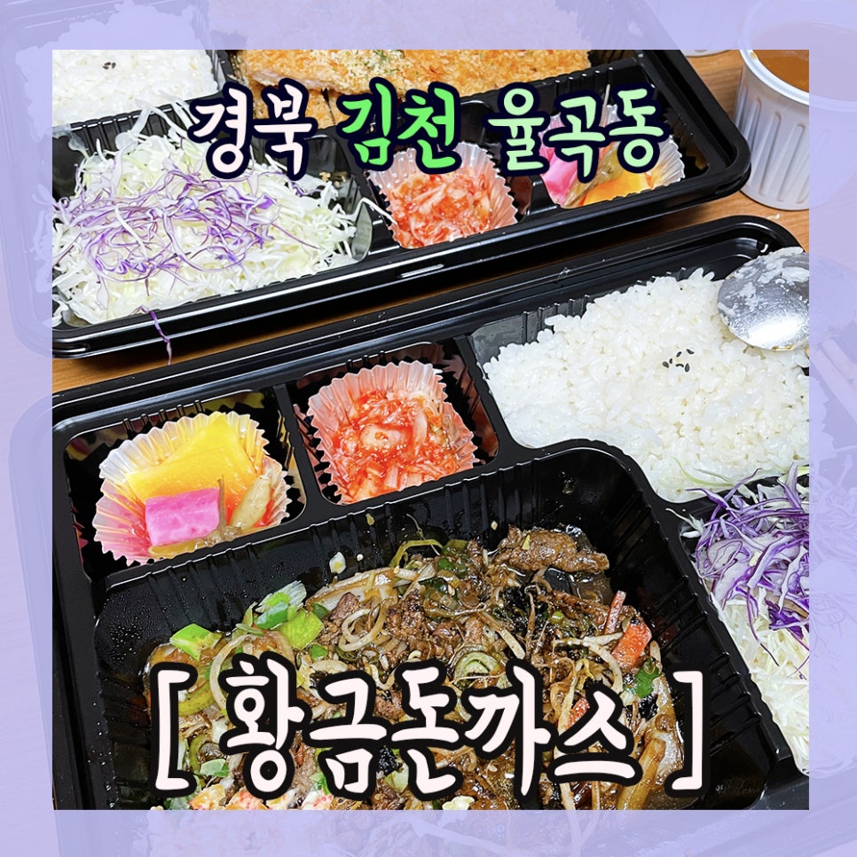황금돈까스 이미지