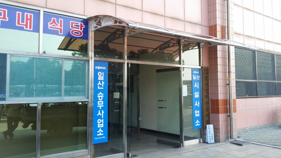 일산구내식당 이미지