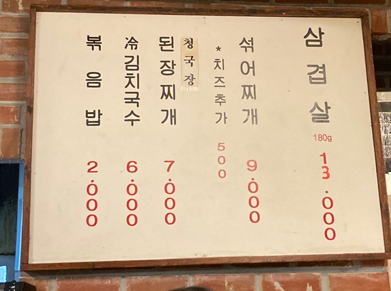 대삼식당 이미지