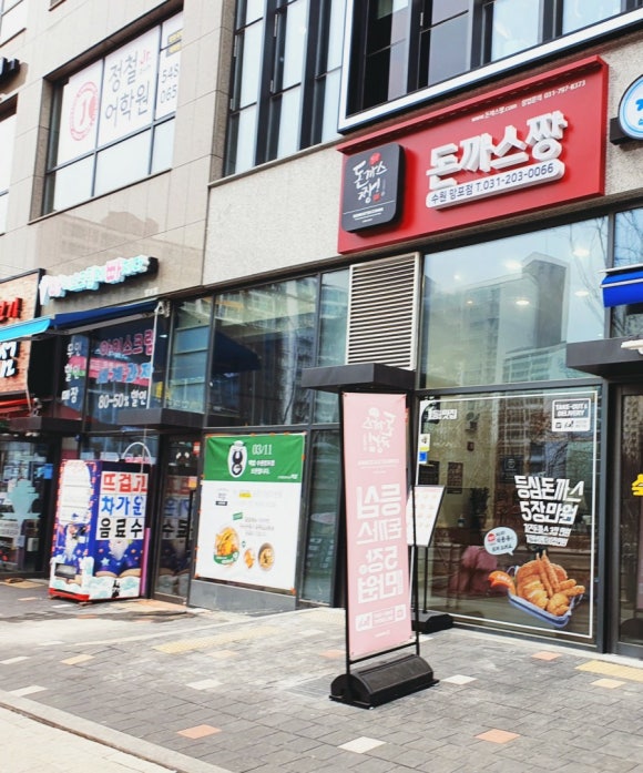 돈짱돈까스 이미지