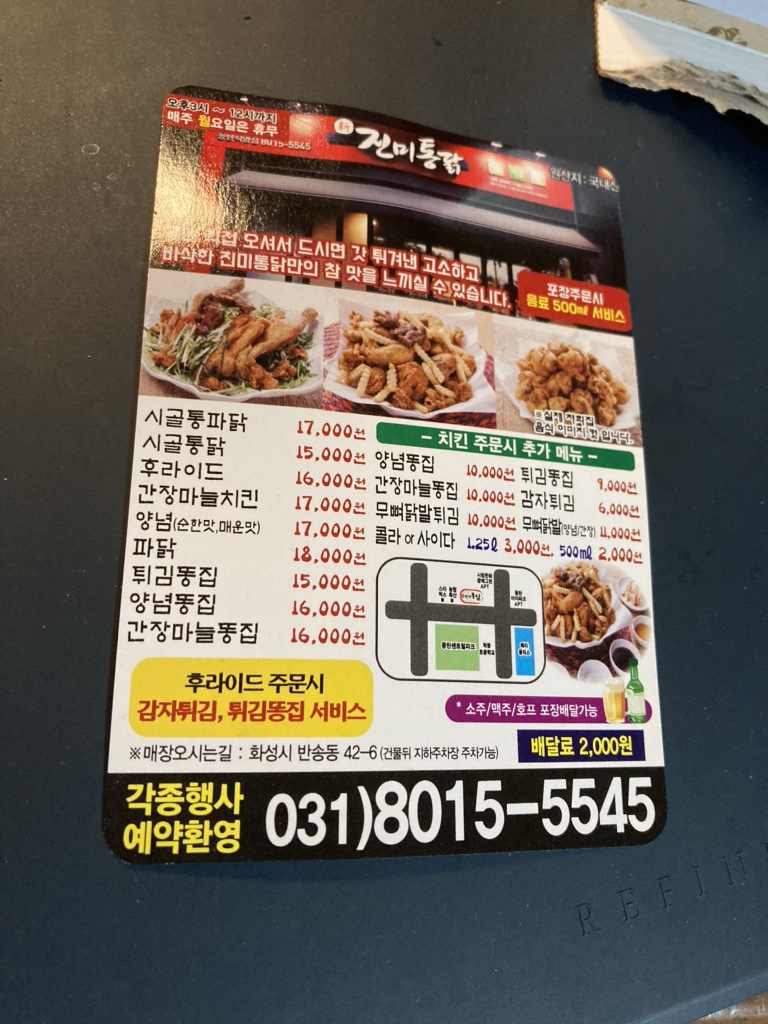 신진미통닭 이미지