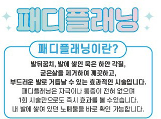 쏘야네일 이미지