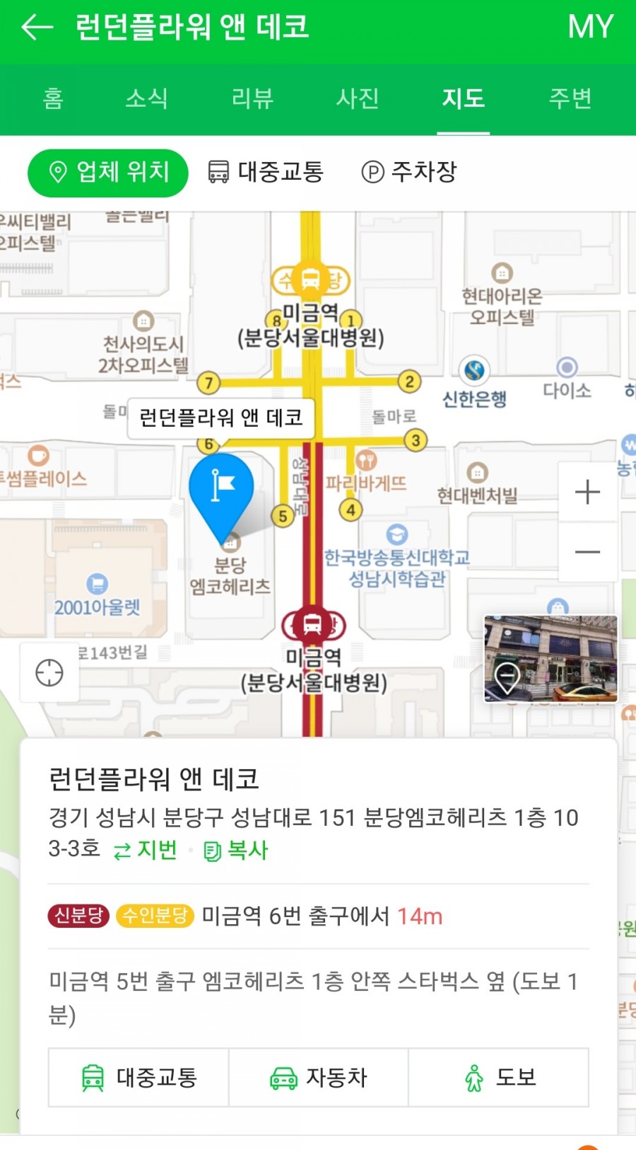 런던플라워앤데코 이미지
