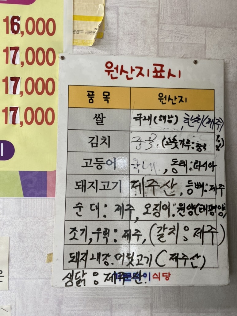 거문덕이식당 이미지