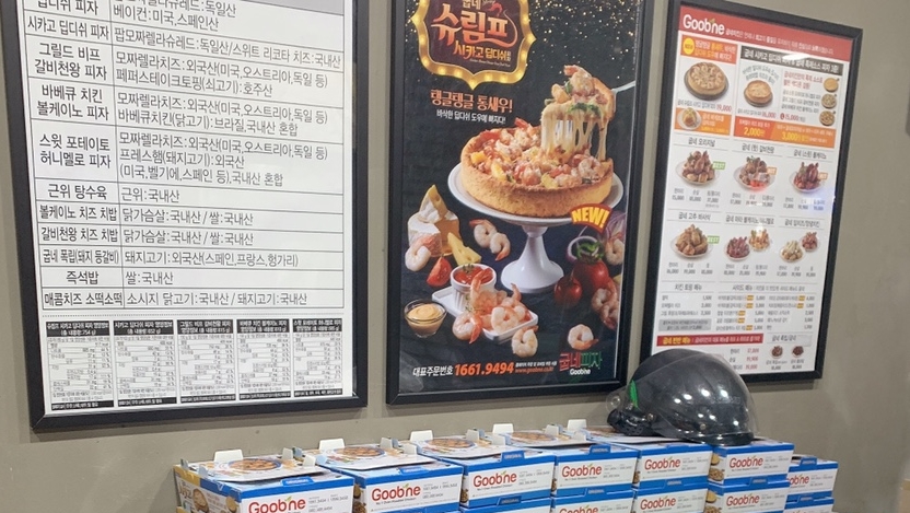 굽내치킨마산양덕 이미지