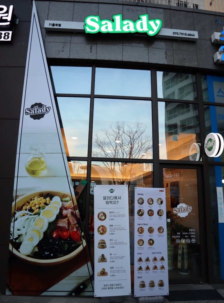 샐러디기흥역점 이미지