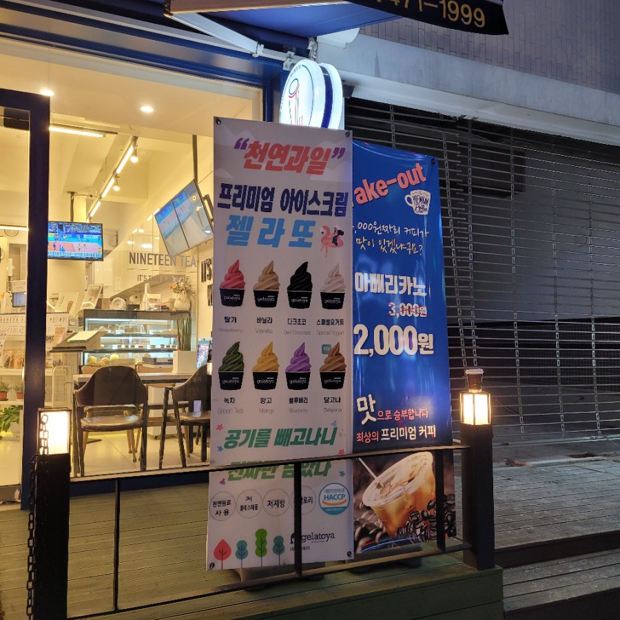 19티 대전선사점 이미지