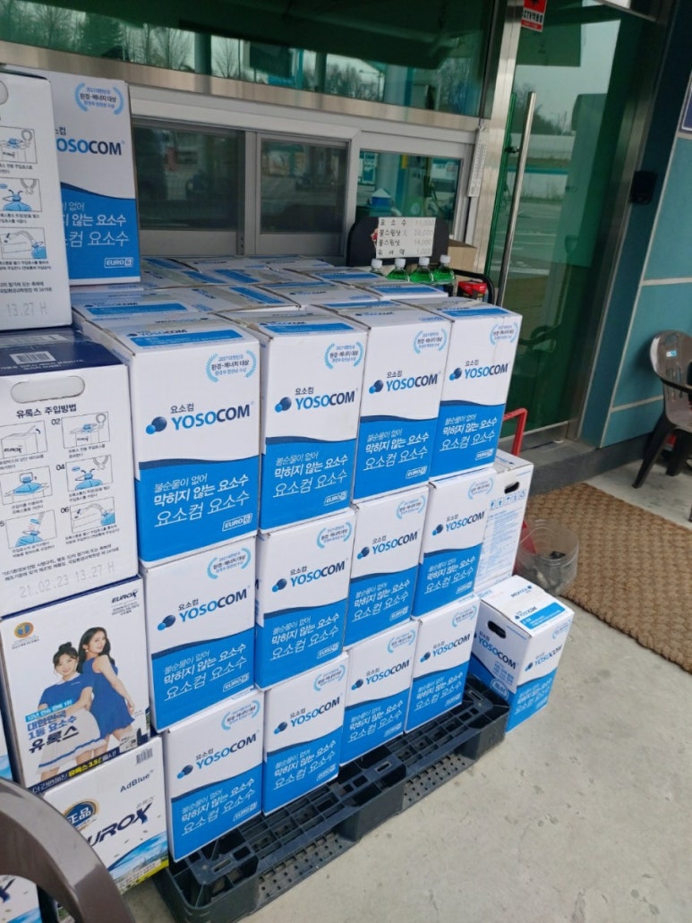 광적주유소 이미지
