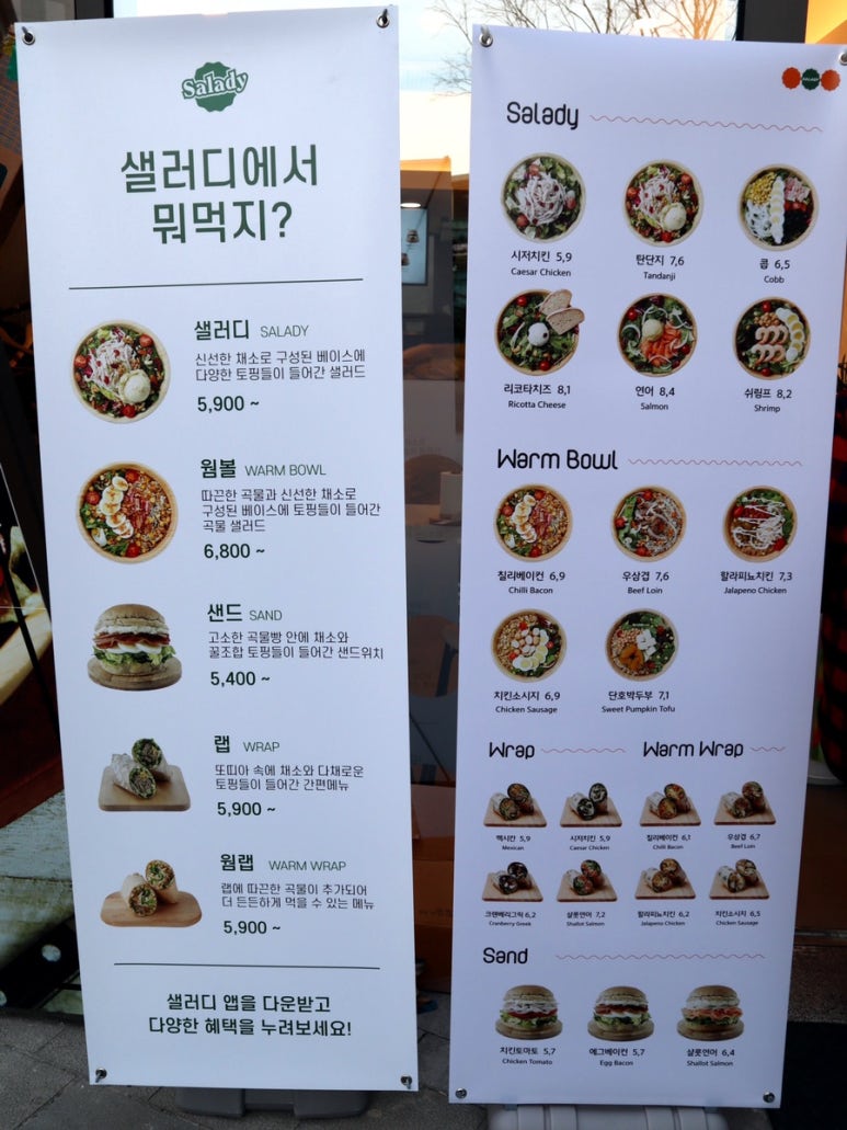 샐러디기흥역점 이미지