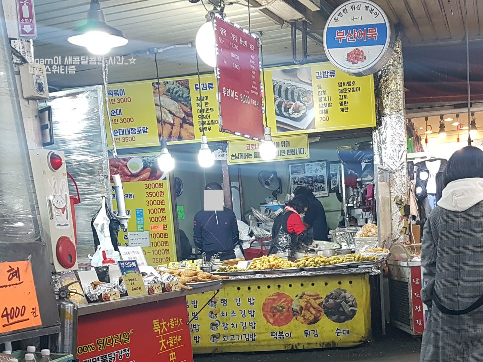 사랑방반찬가게 이미지