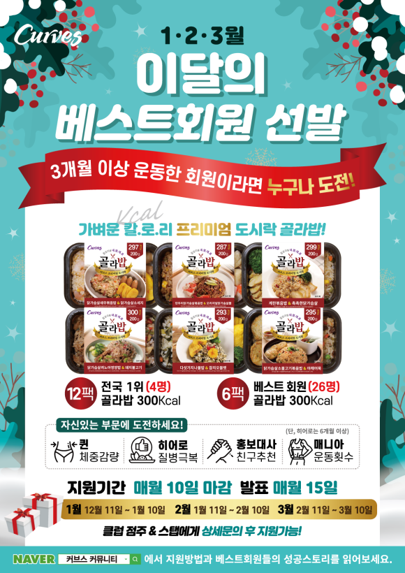 커브스상암클럽 이미지