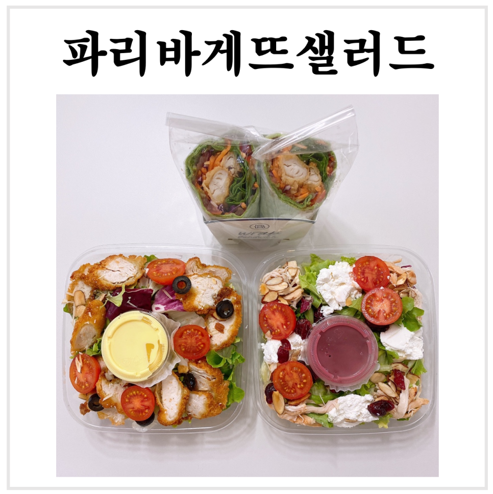 파리바게뜨대전전민점 이미지