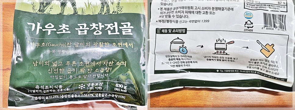가우초곱창 이미지