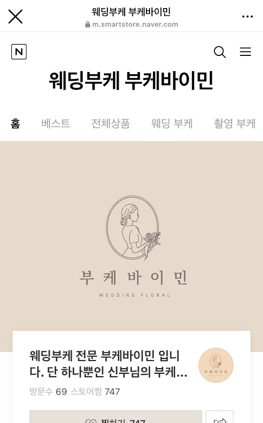 부케바이민 이미지