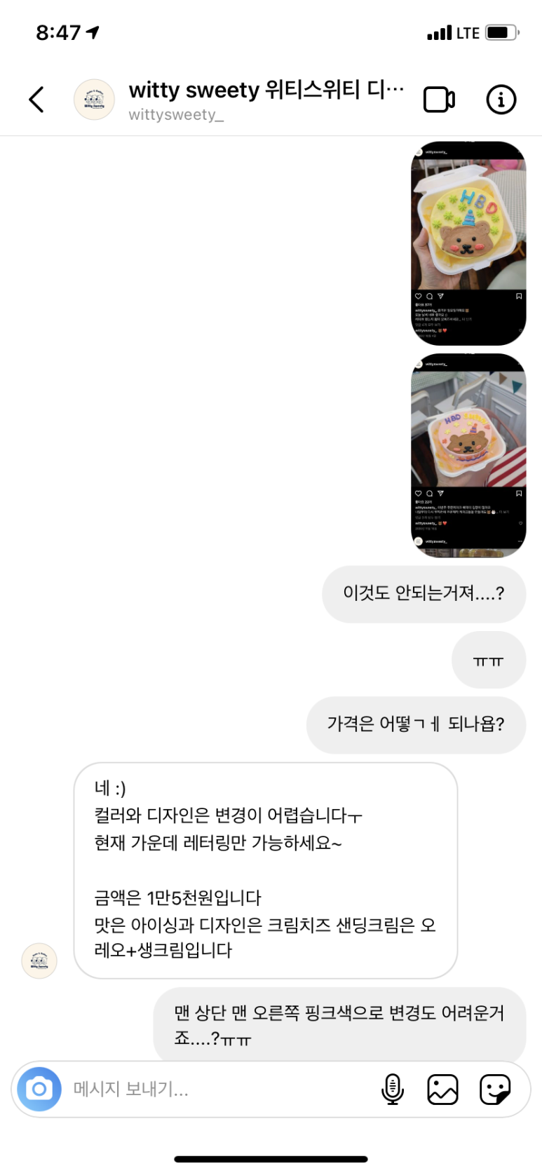 스위티케이크 이미지