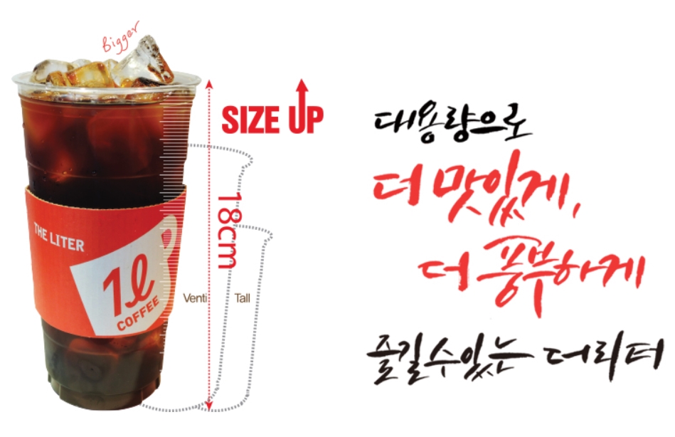 더리터커피 이미지