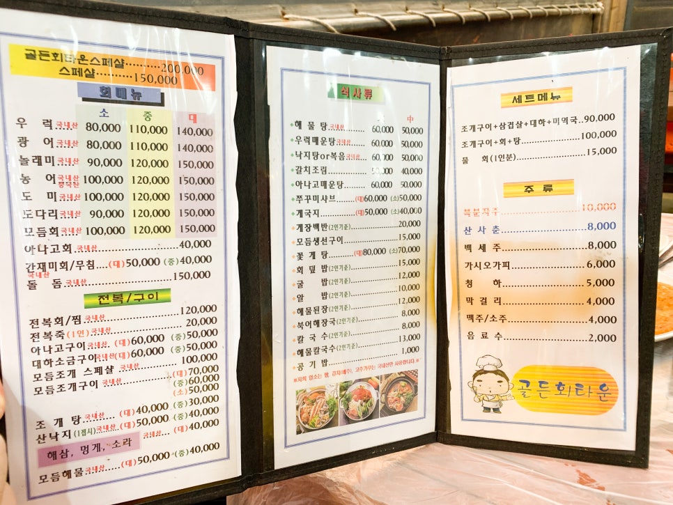 골든회타운 이미지