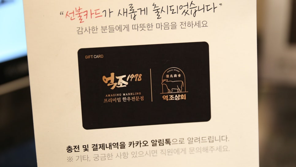 억조상회 이미지