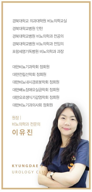 경대에스비뇨의학과의원 이미지