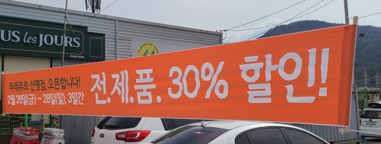 뚜레쥬르순천 이미지